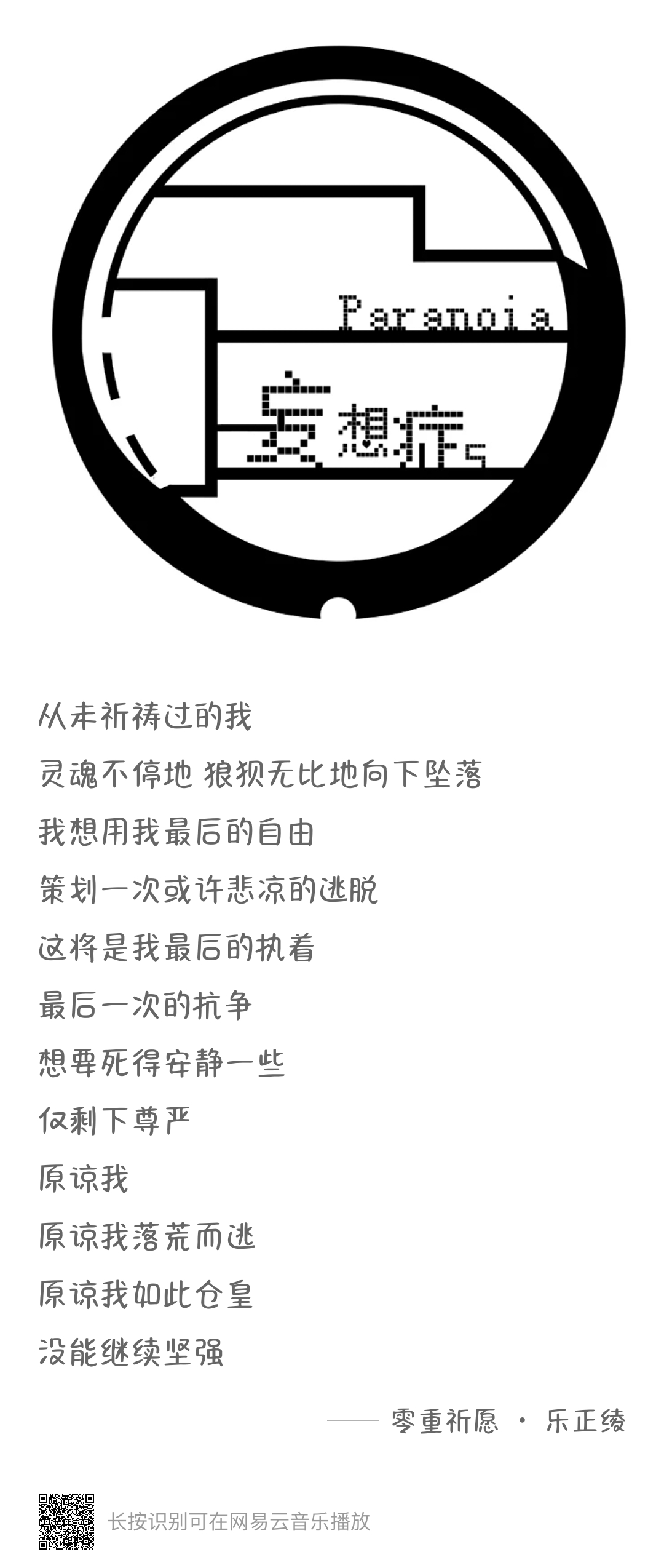 送点网易云音乐vip(每月更新)