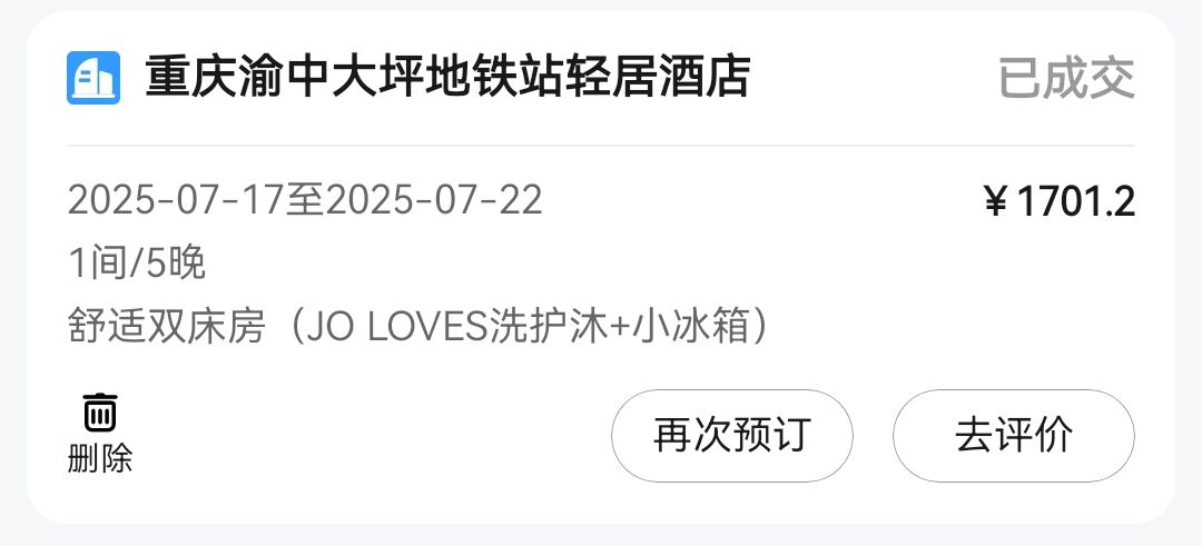 航班