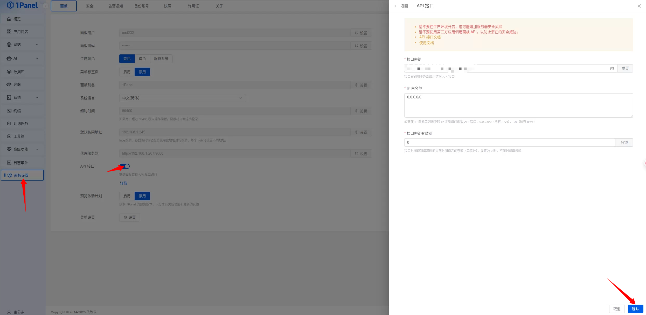 1panel-api-key