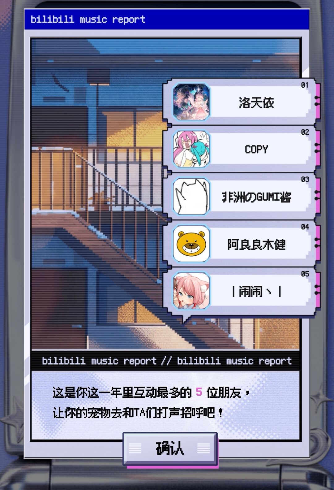 天依!