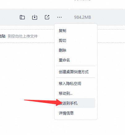 夸克网盘