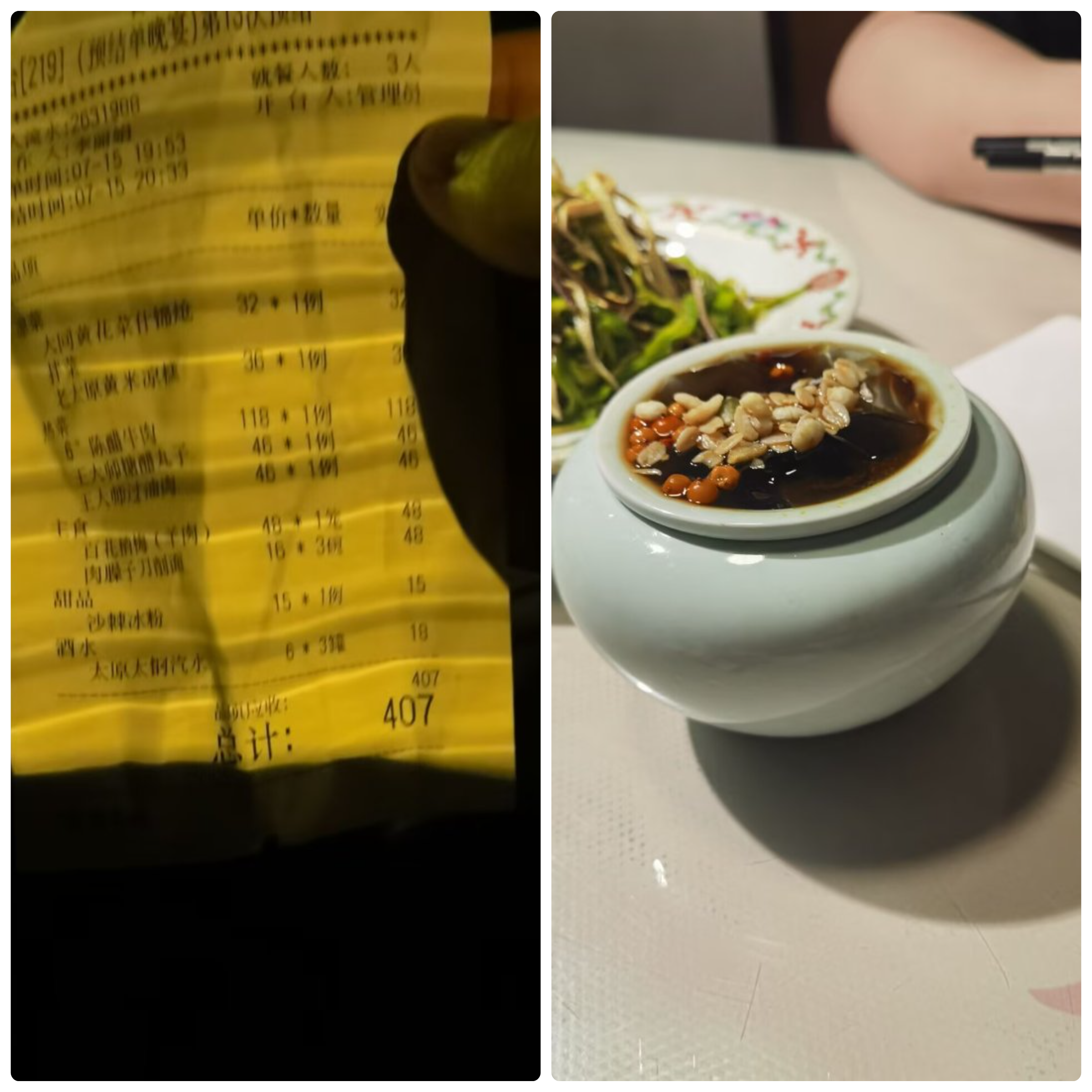 老太原菜馆